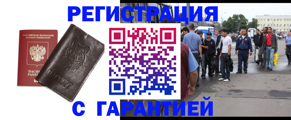 временная регистрация поиск в Тульской области