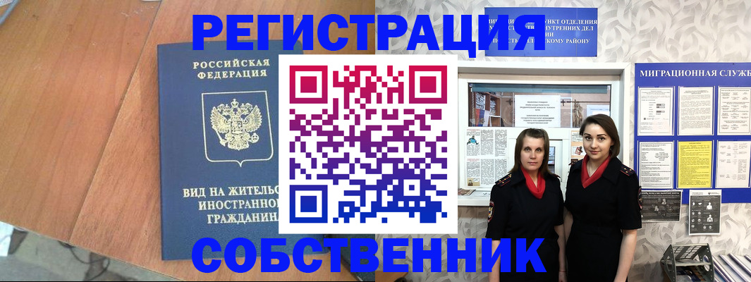 прописка 2025 в Тульской области